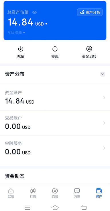 o易安装页面展示