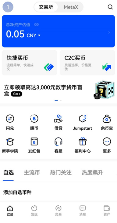o易安装页面展示